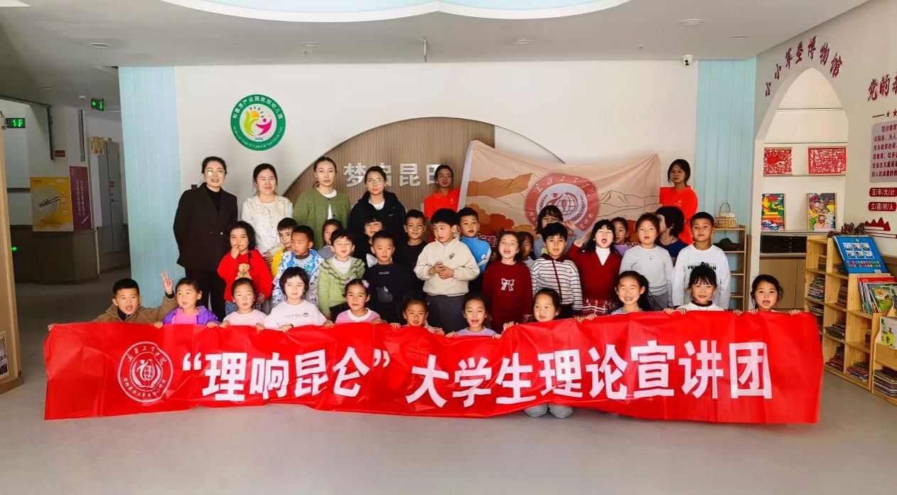 传承雷锋精神 激扬青春力量——新疆工业学院 “理...