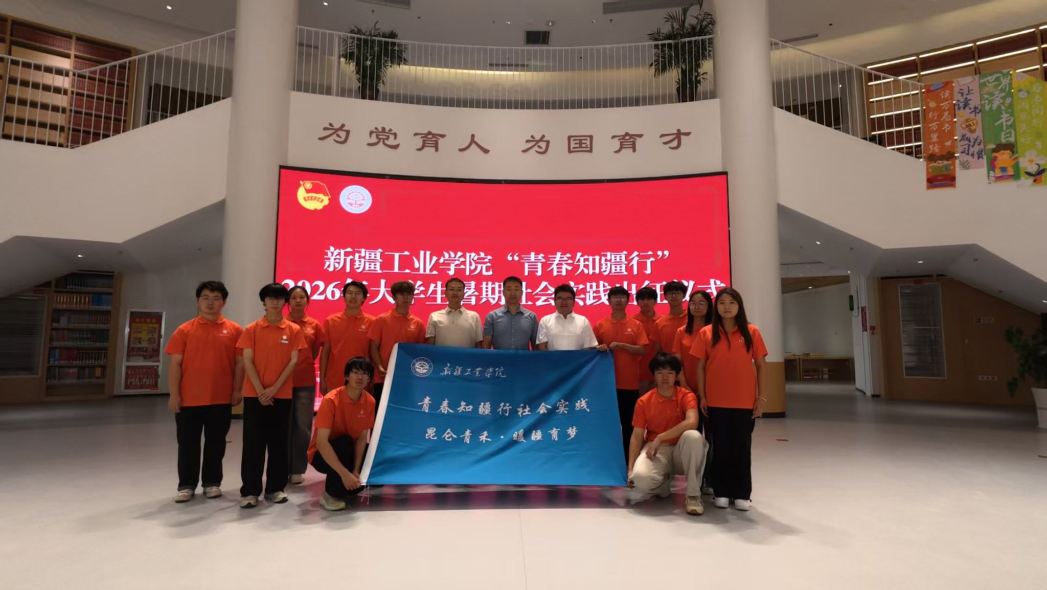 奔赴皮山乡村践行使命 新疆工院学子以行筑梦边疆