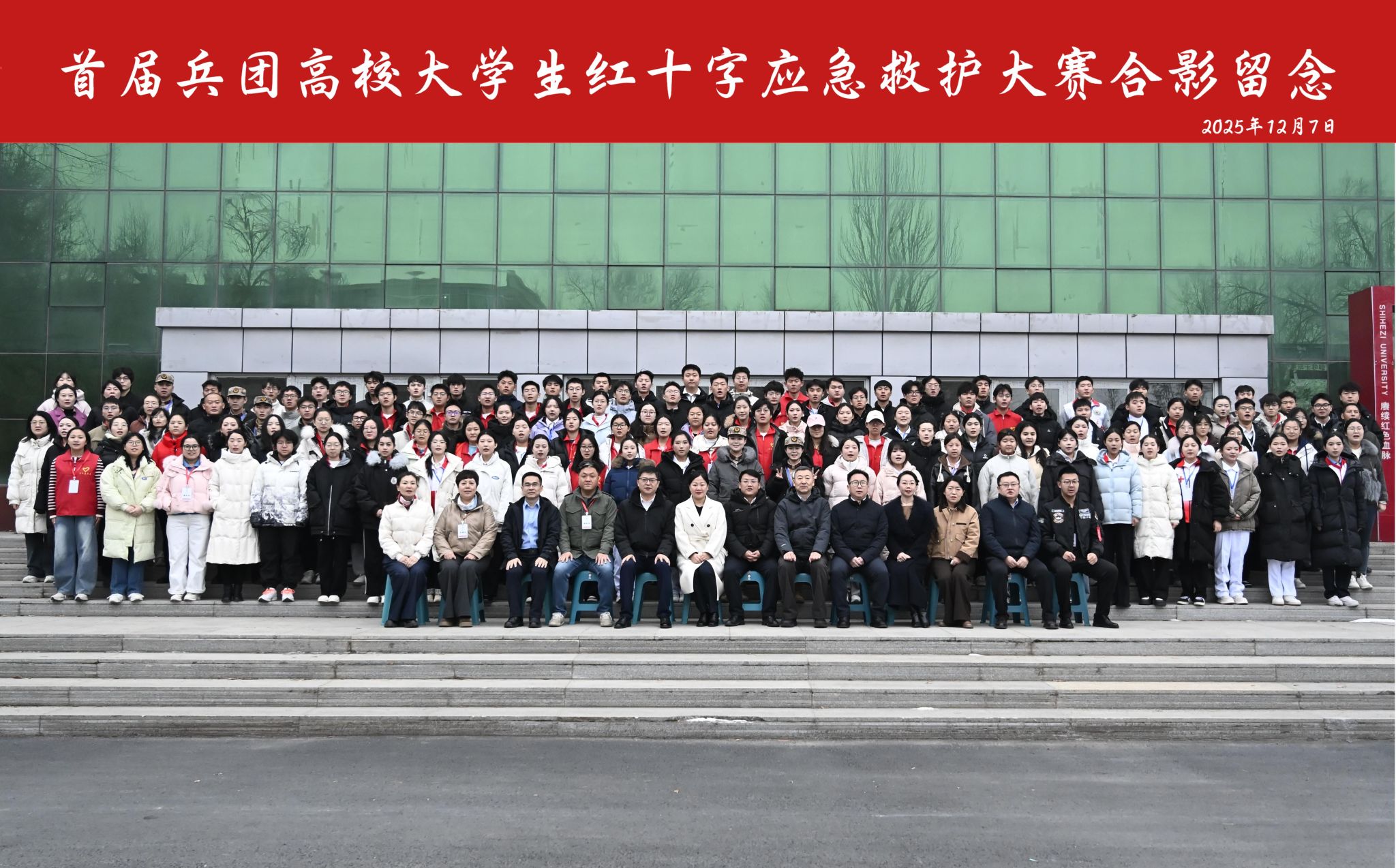 “救”在身边，“护”起青春——新疆工业学院代表...