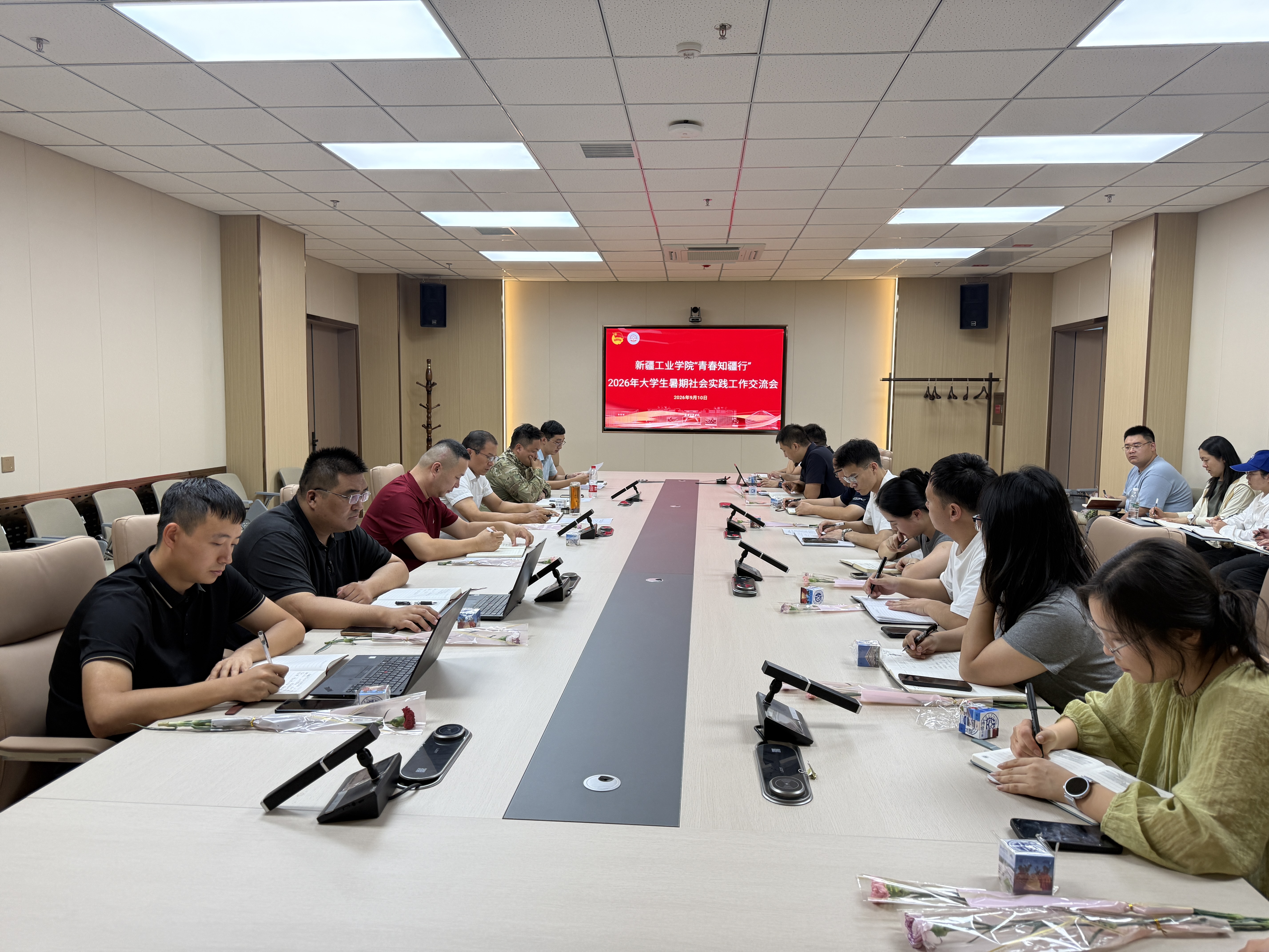 我校召开2026年暑期社会实践指导教师工作座谈交流...