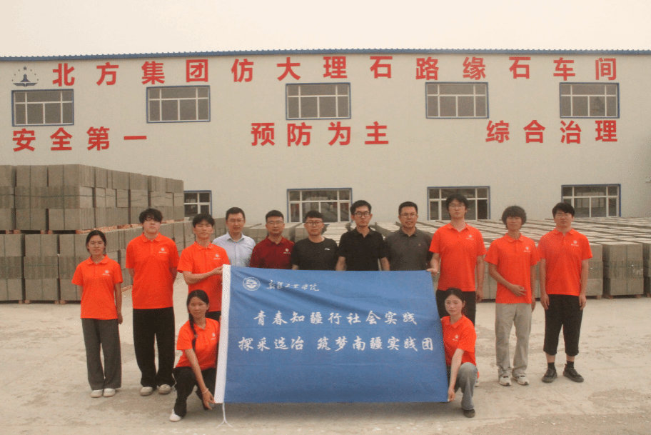 探访昆仑矿区 解码绿色矿业  ——新疆工业学院实践...