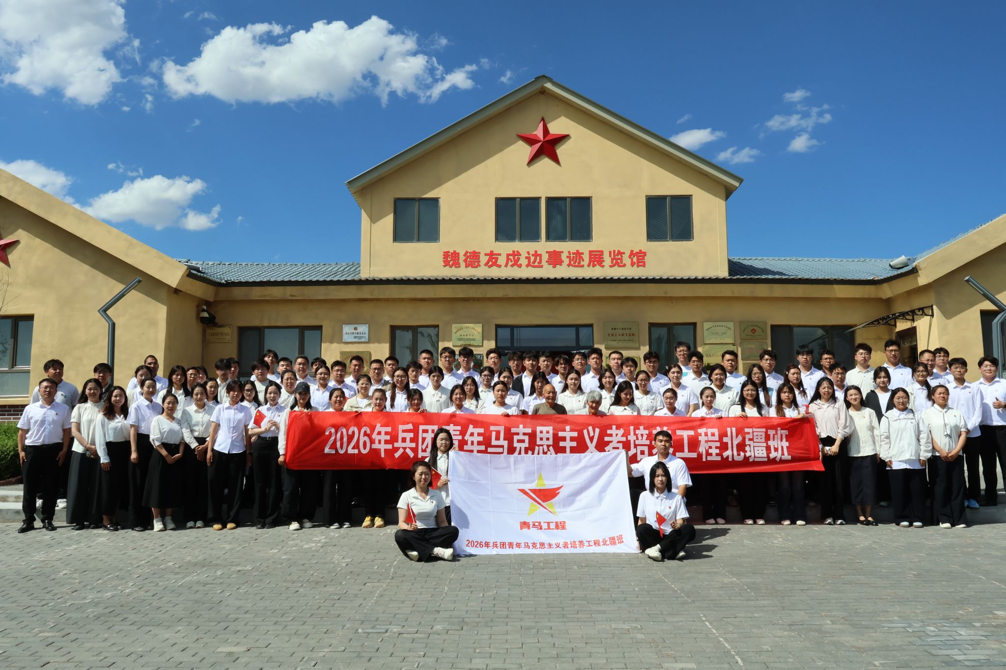 学校师生圆满完成2026年兵团“青马工程”（北疆班...