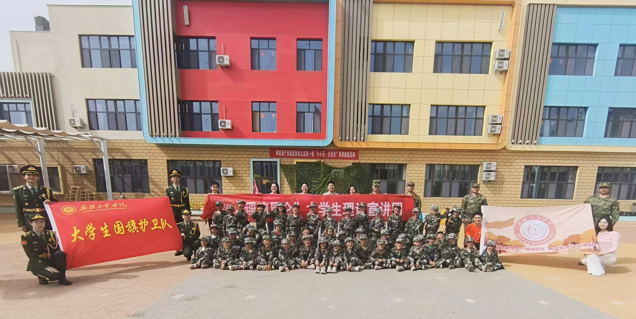 戎装润童心 国防筑成长——新疆工业学院社团走进昆...