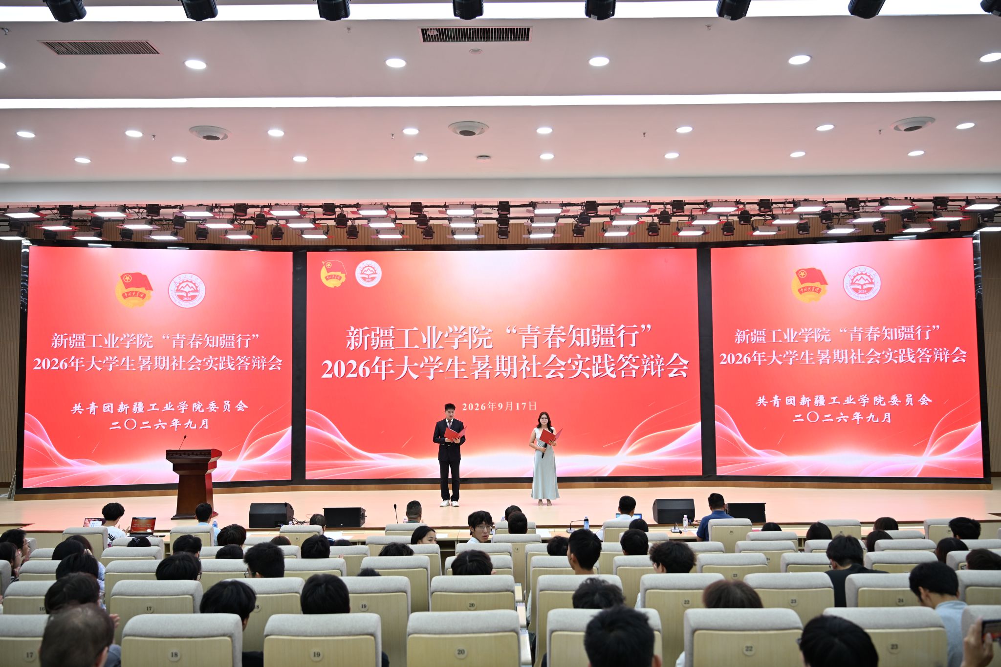青春知疆行 实干绽芳华｜新疆工业学院组织2026年大...