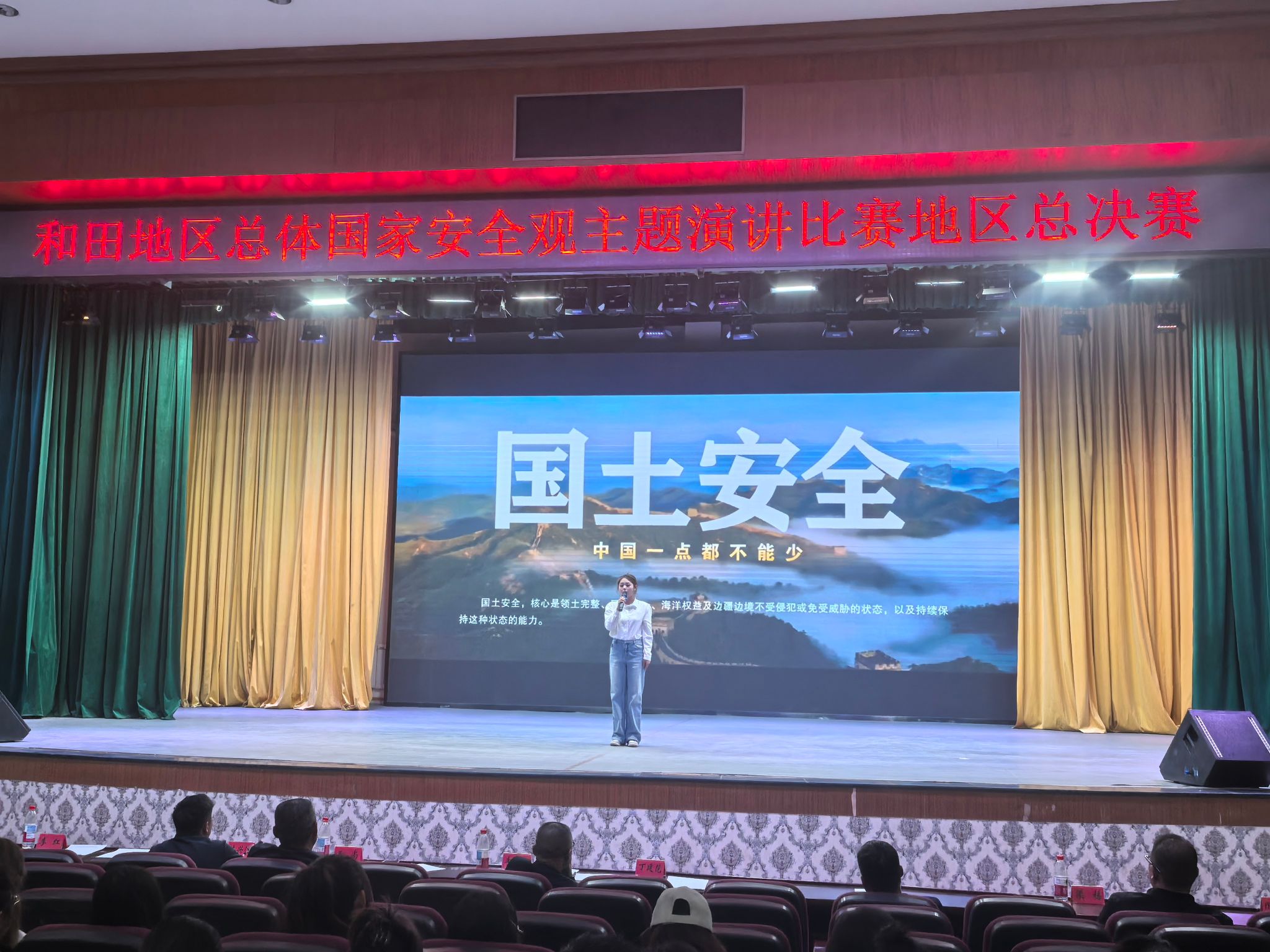 喜报！我校学子周梦夕在和田地区总体国家安全观主...