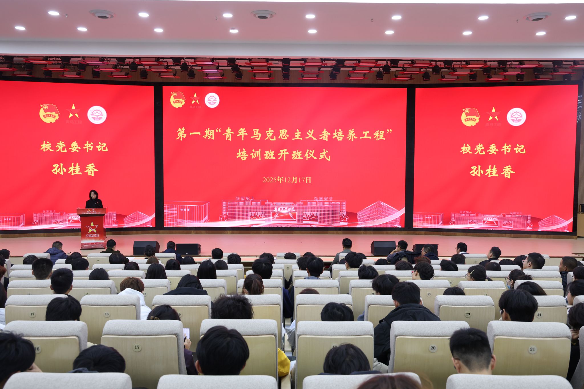 青马启航丨校党委书记孙桂香为新疆工业学院第一期...